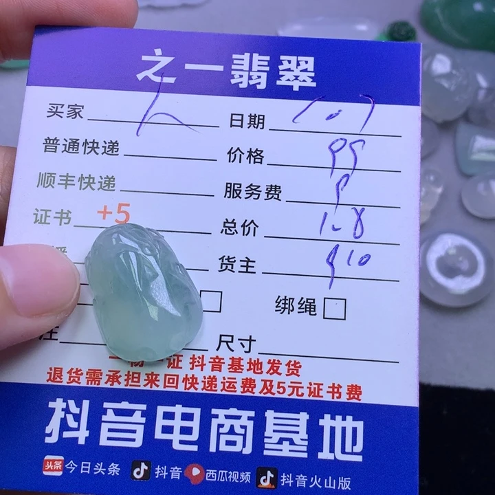 未镶嵌挂件翡翠人**多