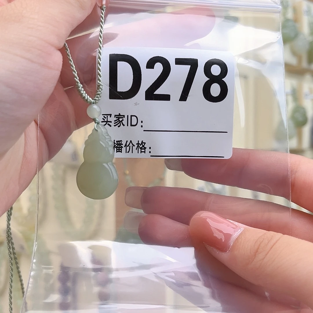 春***美和田玉未镶嵌颈饰
