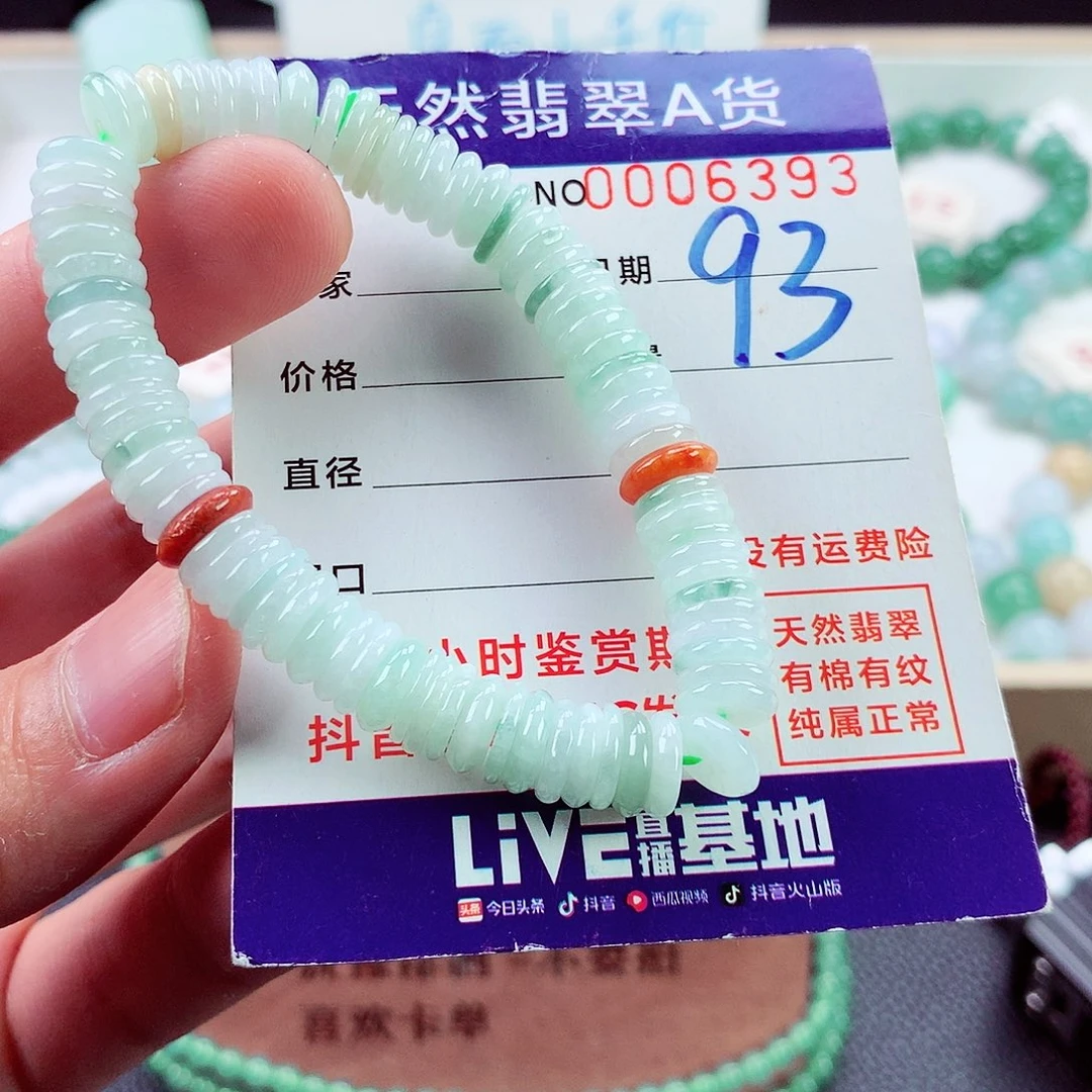 翡翠未镶嵌毛衣链