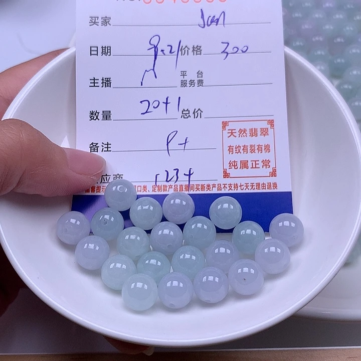 J***n翡翠未镶嵌手链翡翠