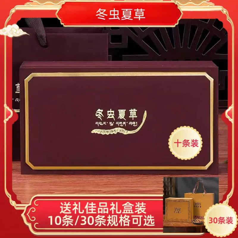 【永乐行】正宗冬虫夏草s