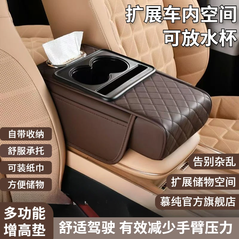 汽车扶手垫增高垫菱格皮革杯架收纳 中控通用车载记忆棉扶手箱垫