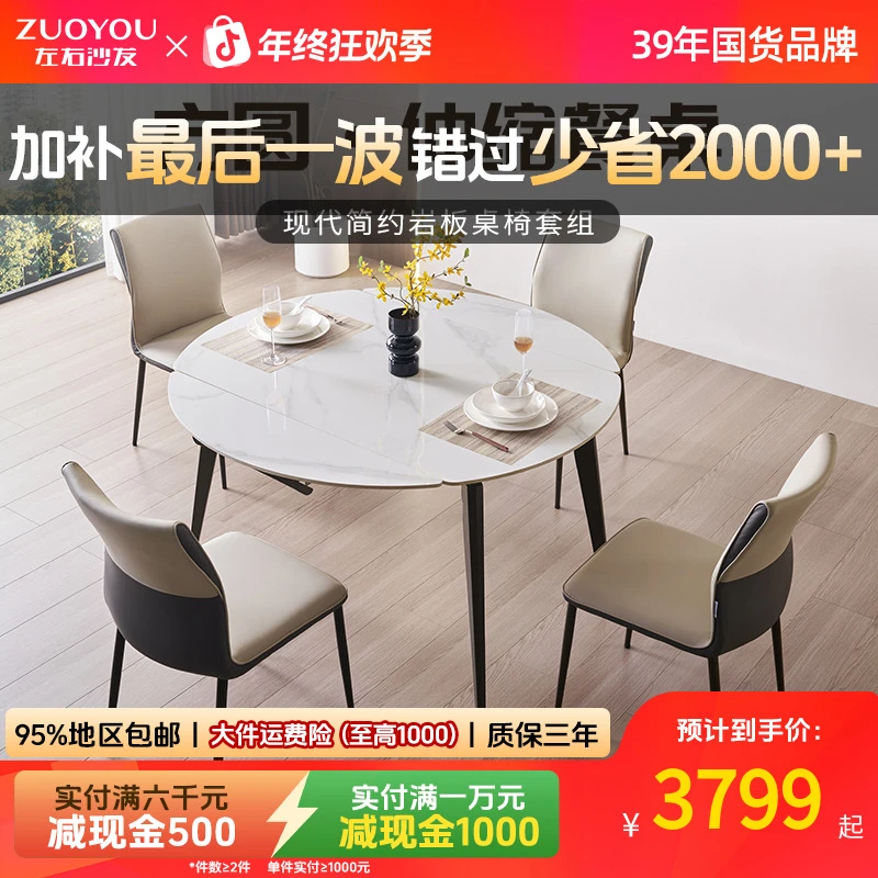 左右可伸缩岩板餐桌椅组合方形现代简约客厅餐厅桌子DCJ7012E