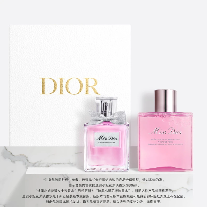Dior迪奥迪奥小姐花漾舒悦礼盒香水+沐浴露