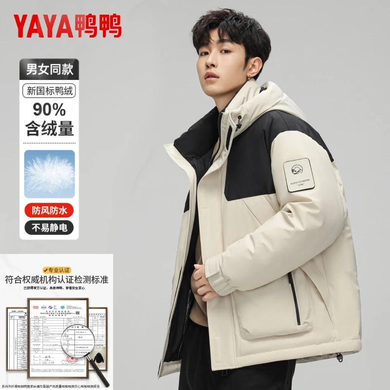 YAYA/鸭鸭2025冬季新款时尚连帽保暖百搭工装羽绒服外套男装