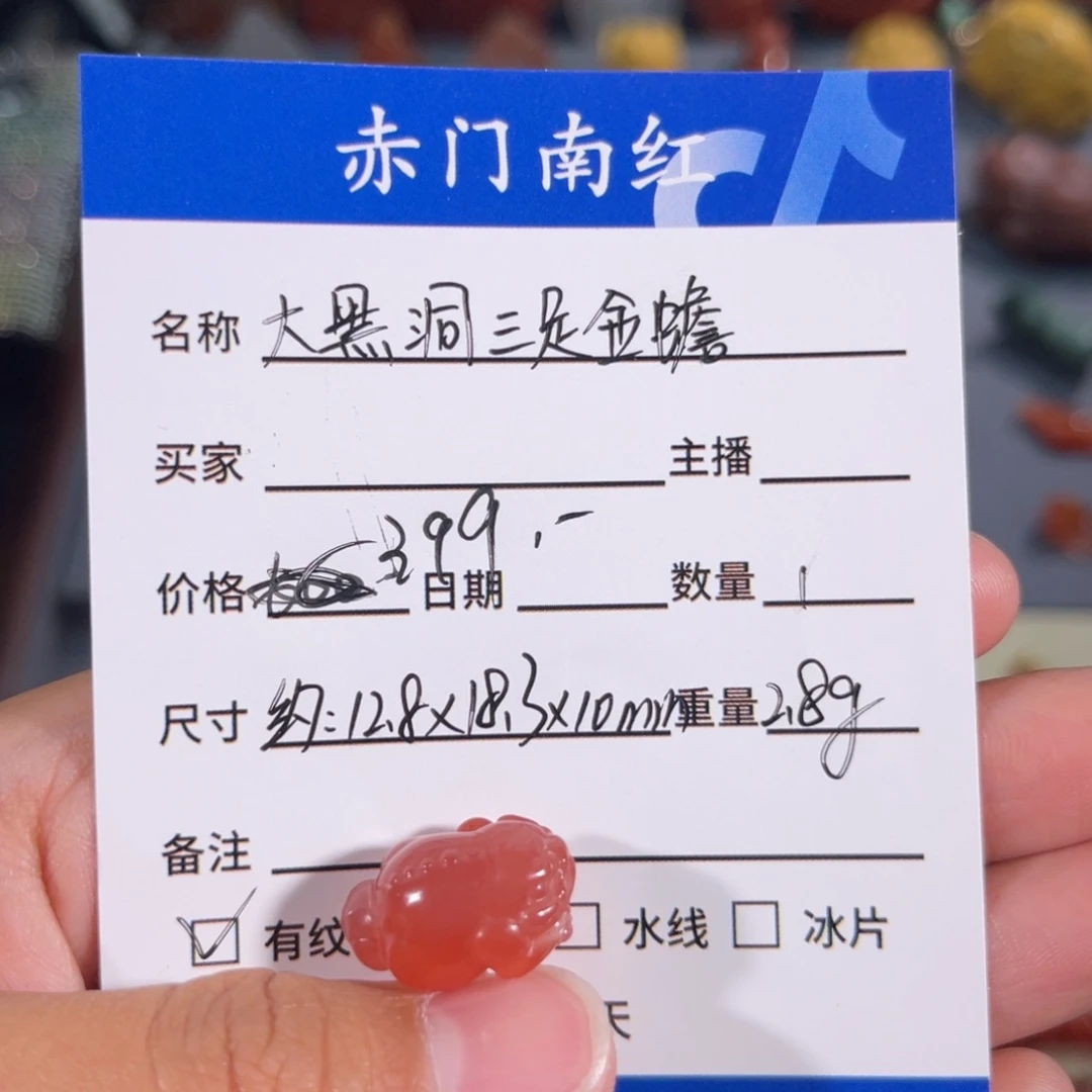 南红玛瑙大黑洞金蟾侧挂未镶嵌