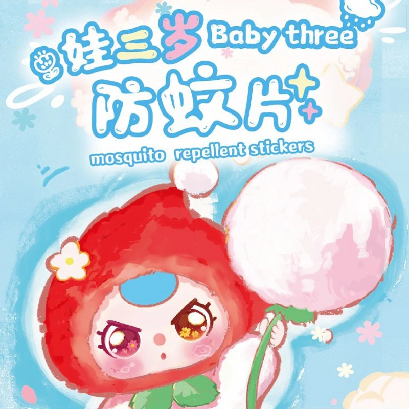 【鹿町代拆】娃三岁防蚊贴