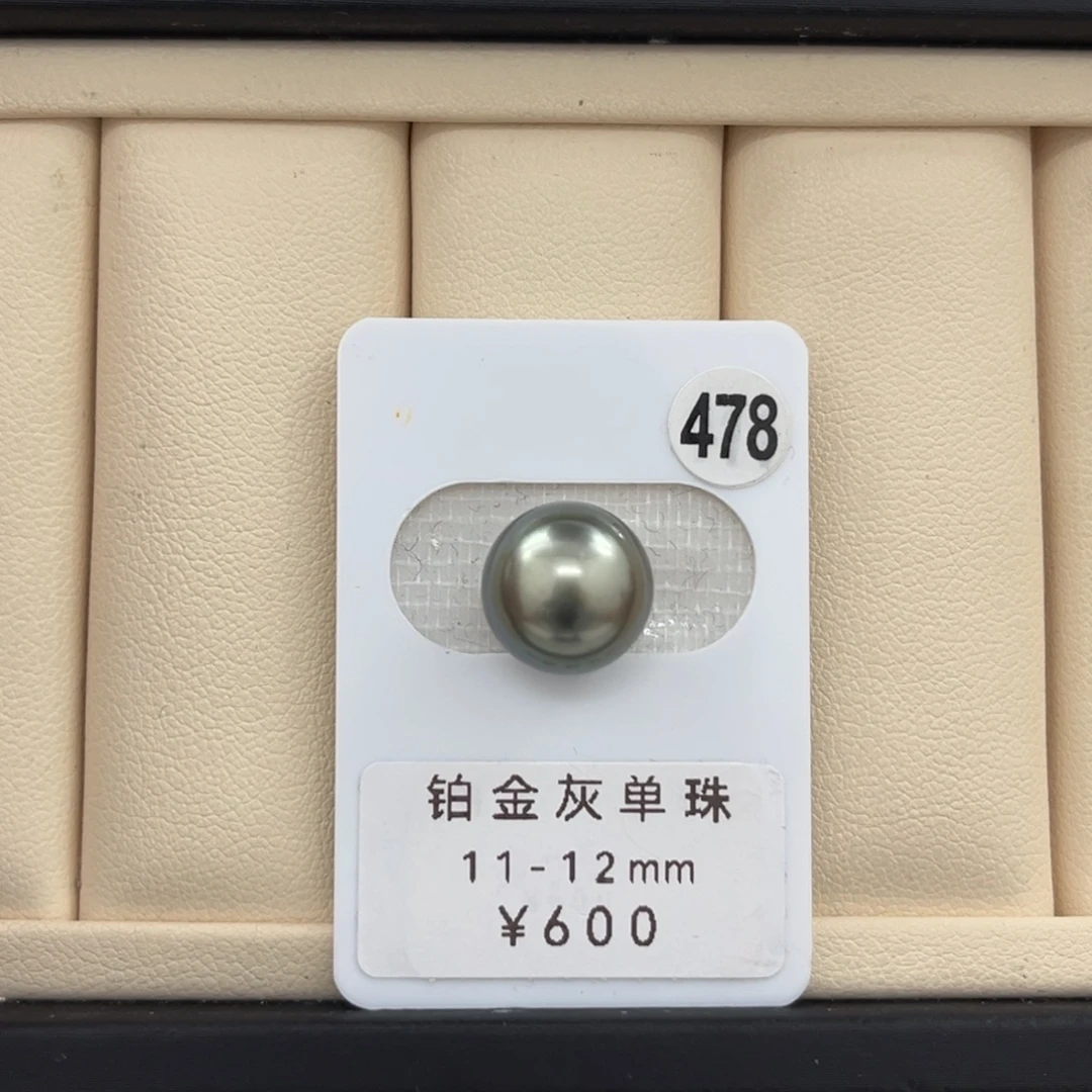 未镶嵌裸珠定制海水珍珠铂金灰绿11-12