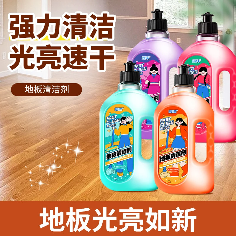 拉萨发货西藏包邮拍1发4地板清洁剂去污留香养护瓷砖木地板清洗剂