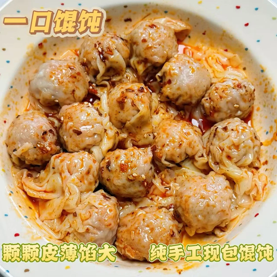 手工薄皮馄饨云吞组合套餐送料包顺丰冷链包邮