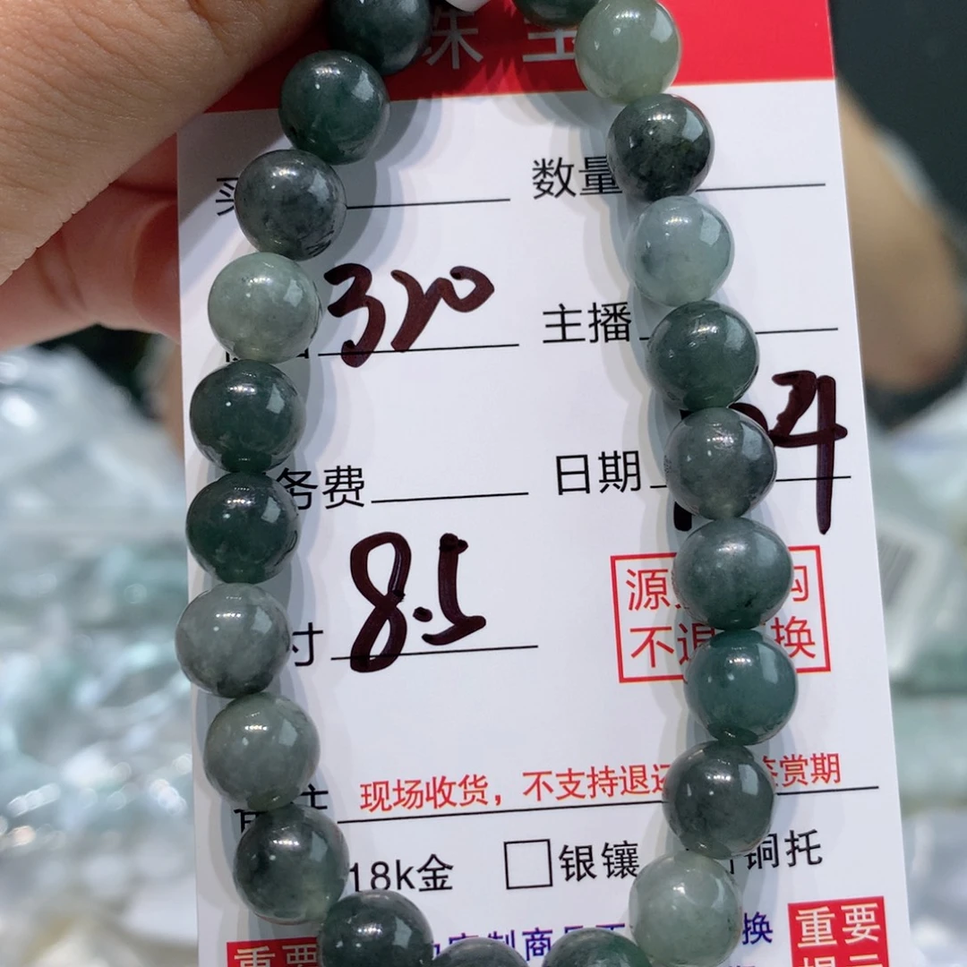 未镶嵌1定制翡翠