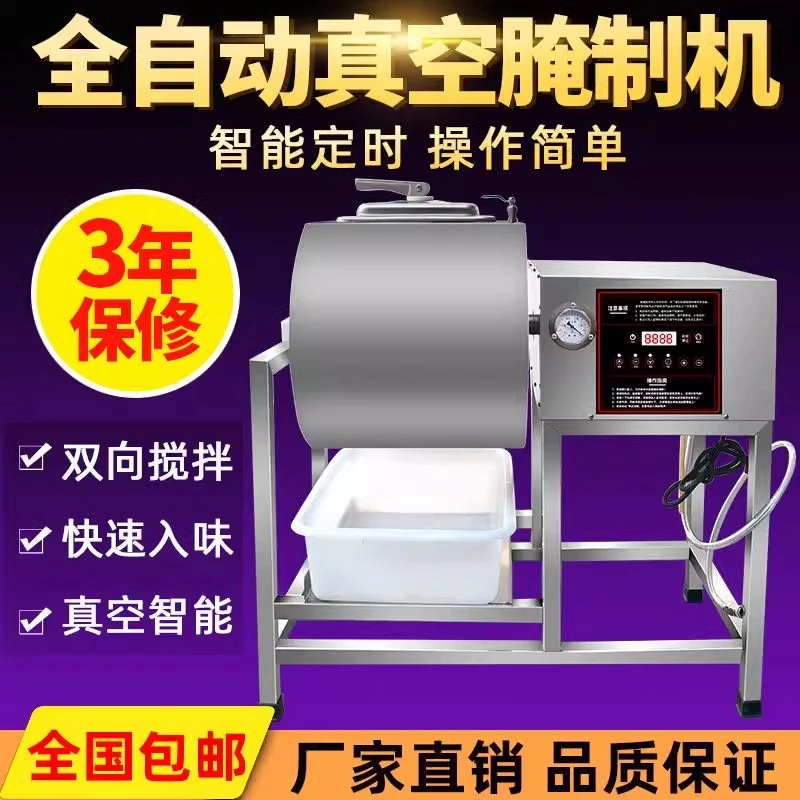 【直播间专属】真空腌制商用汉堡店炸鸡店加厚全自动真空滚揉搅拌机