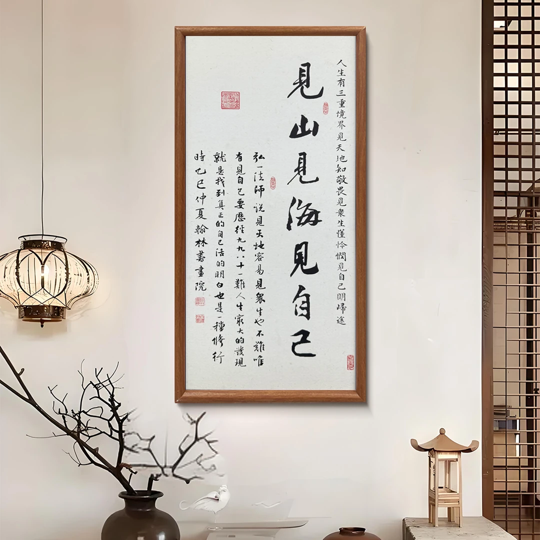 新中式装饰画见山见海见自己字画书房玄关挂画客厅沙发墙壁画3570