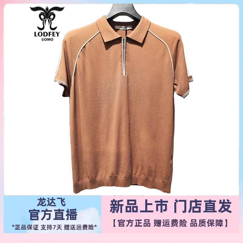 龙达飞新品【专柜直发】青年男时尚百搭半拉链短袖T恤潮DT19871B1