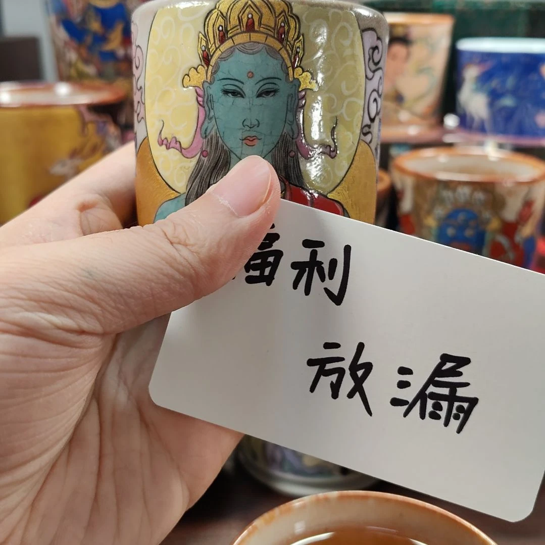 绿度母主人杯景德镇