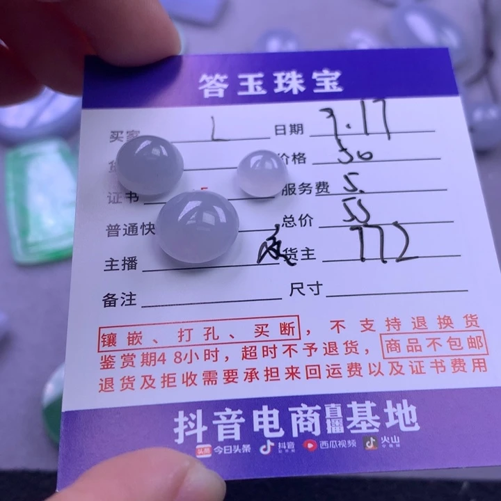 未镶嵌挂件翡翠L*