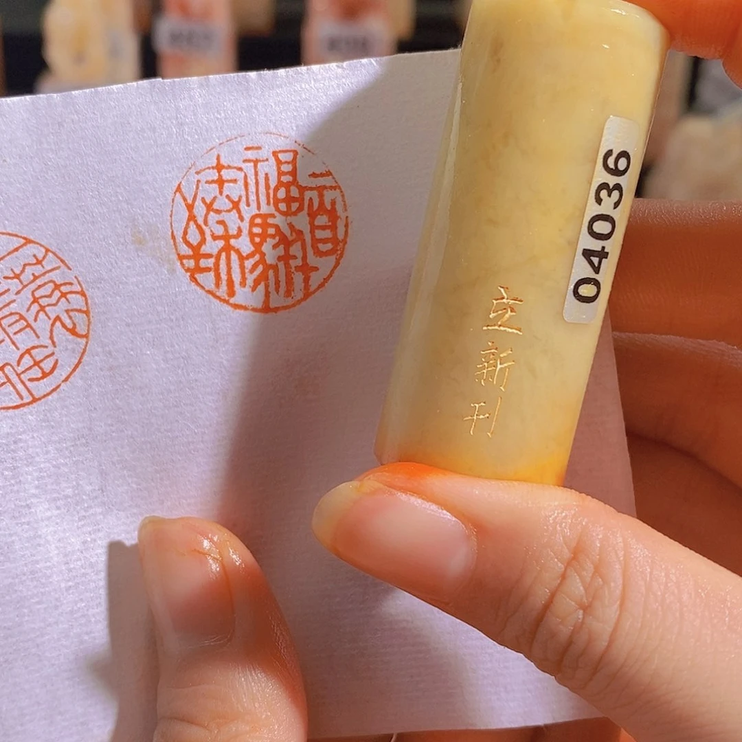 昌化石印石有库存2.0 4036