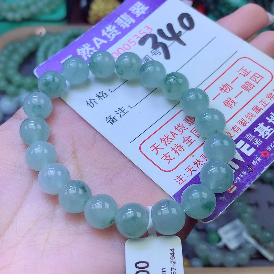 未镶嵌手链翡翠10+