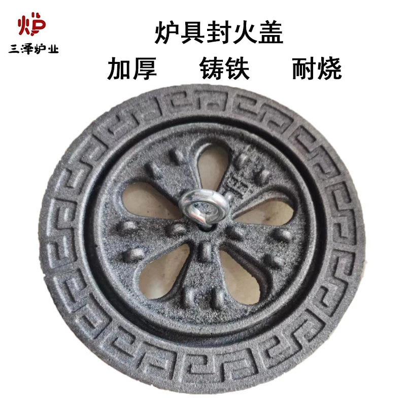 锅炉配件铸铁封火盖气化炉柴火炉大灶台生物质炉用压火盖生铁铸件