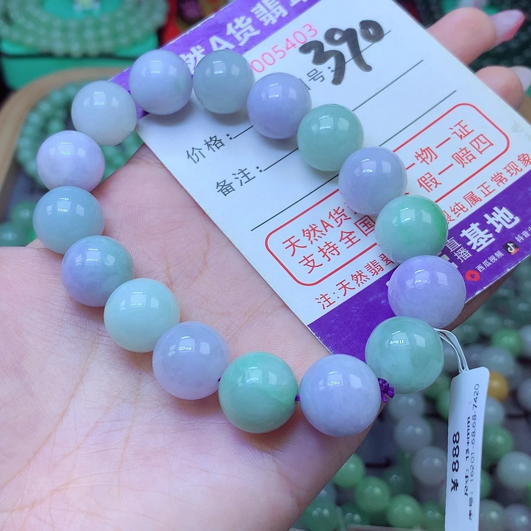 未镶嵌手串翡翠13+