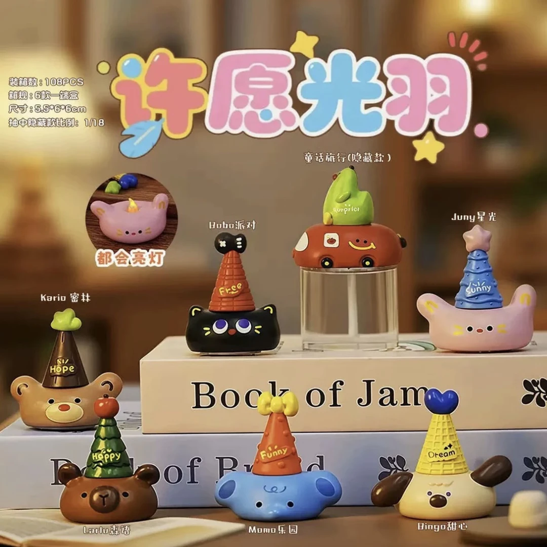 【代拆】许愿光羽系列盲盒手办能量盲盒可亮灯潮玩摆件可爱