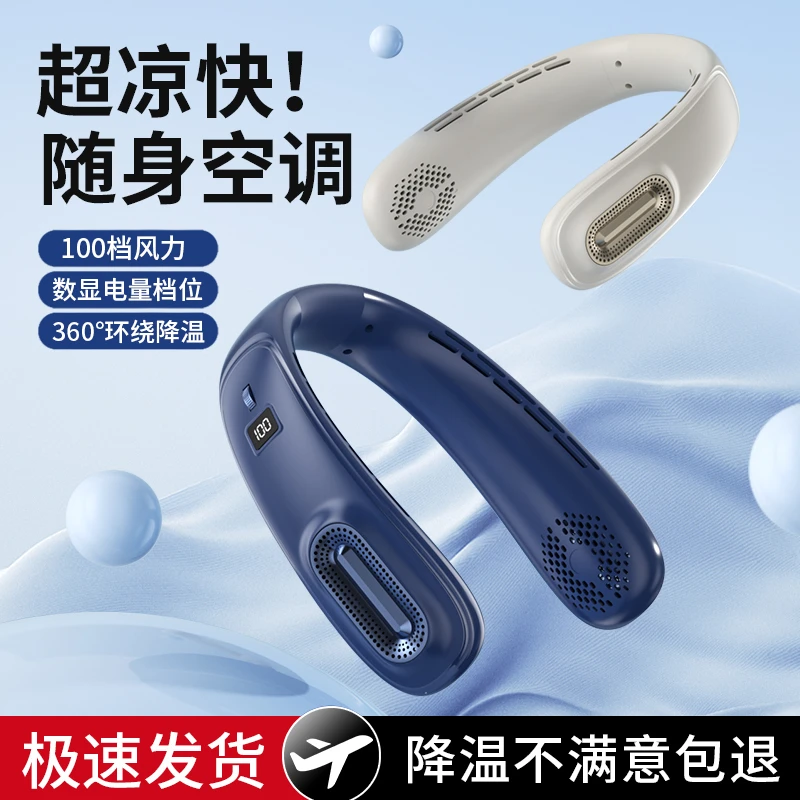 挂脖风扇USB可充电小型便携式随身懒人挂颈脖子无叶降温制冷风扇