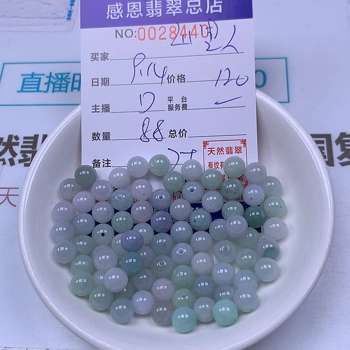 山***）未镶嵌手链翡翠翡翠