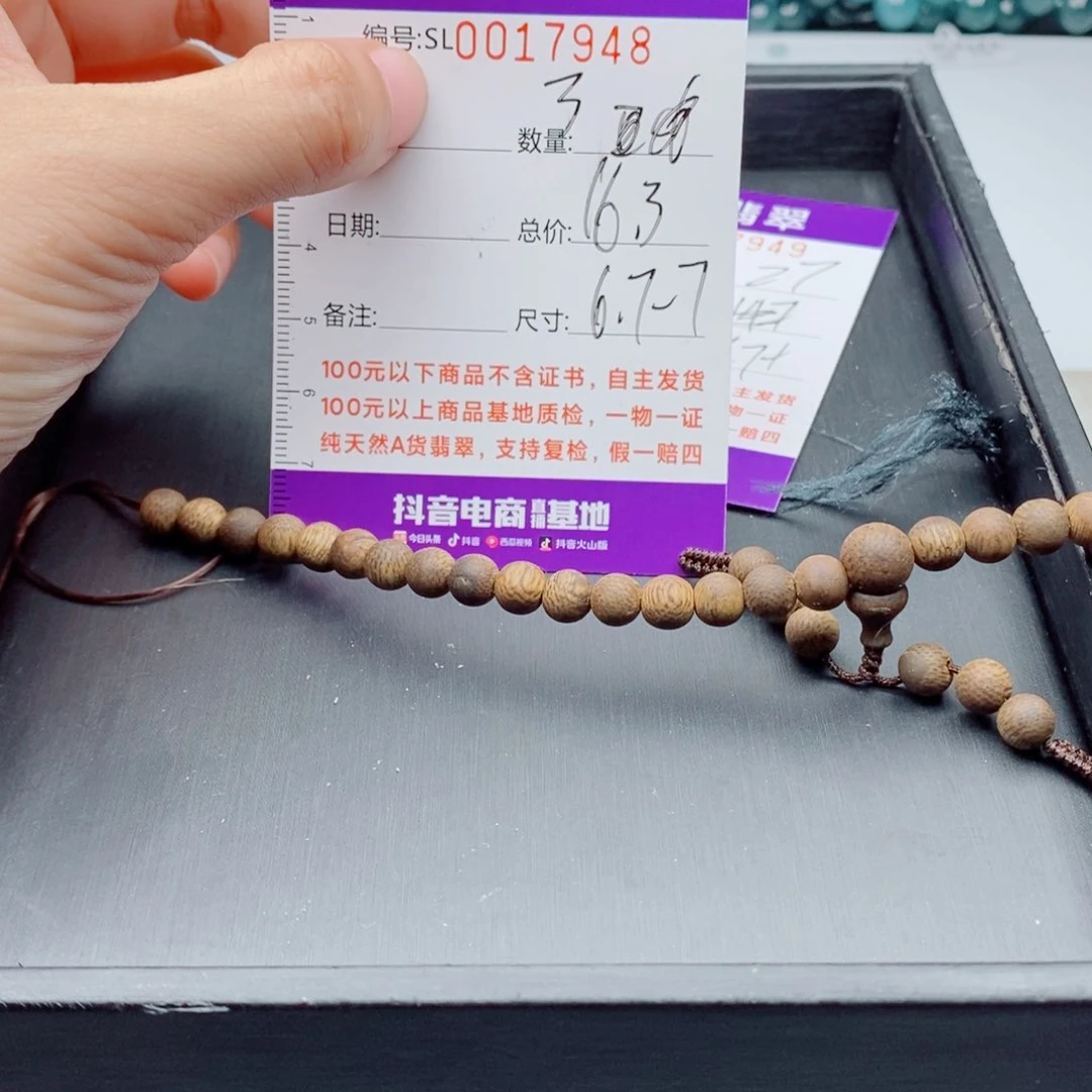 手串沉香木多样性发货散珠自选