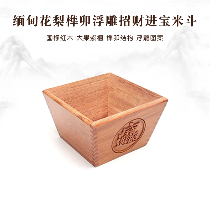 MH缅花17公分浮雕招财米斗收纳