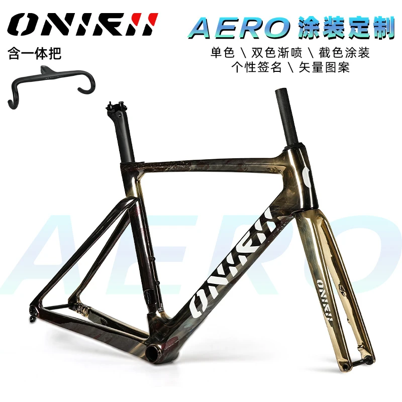 ONIRII奥利尼AERO公路自行车碳纤维破风车架全内走碟刹变速车架
