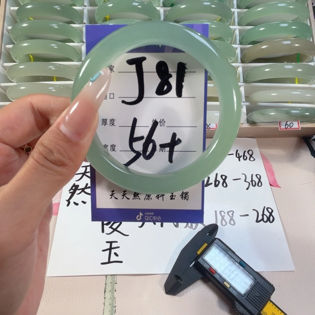 未镶嵌手镯石英质玉