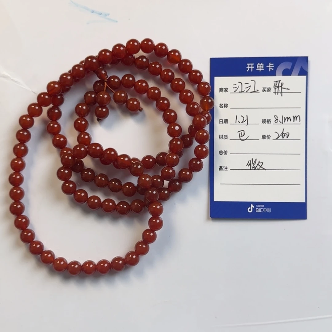 玛瑙/玉髓颈饰未镶嵌陈*运