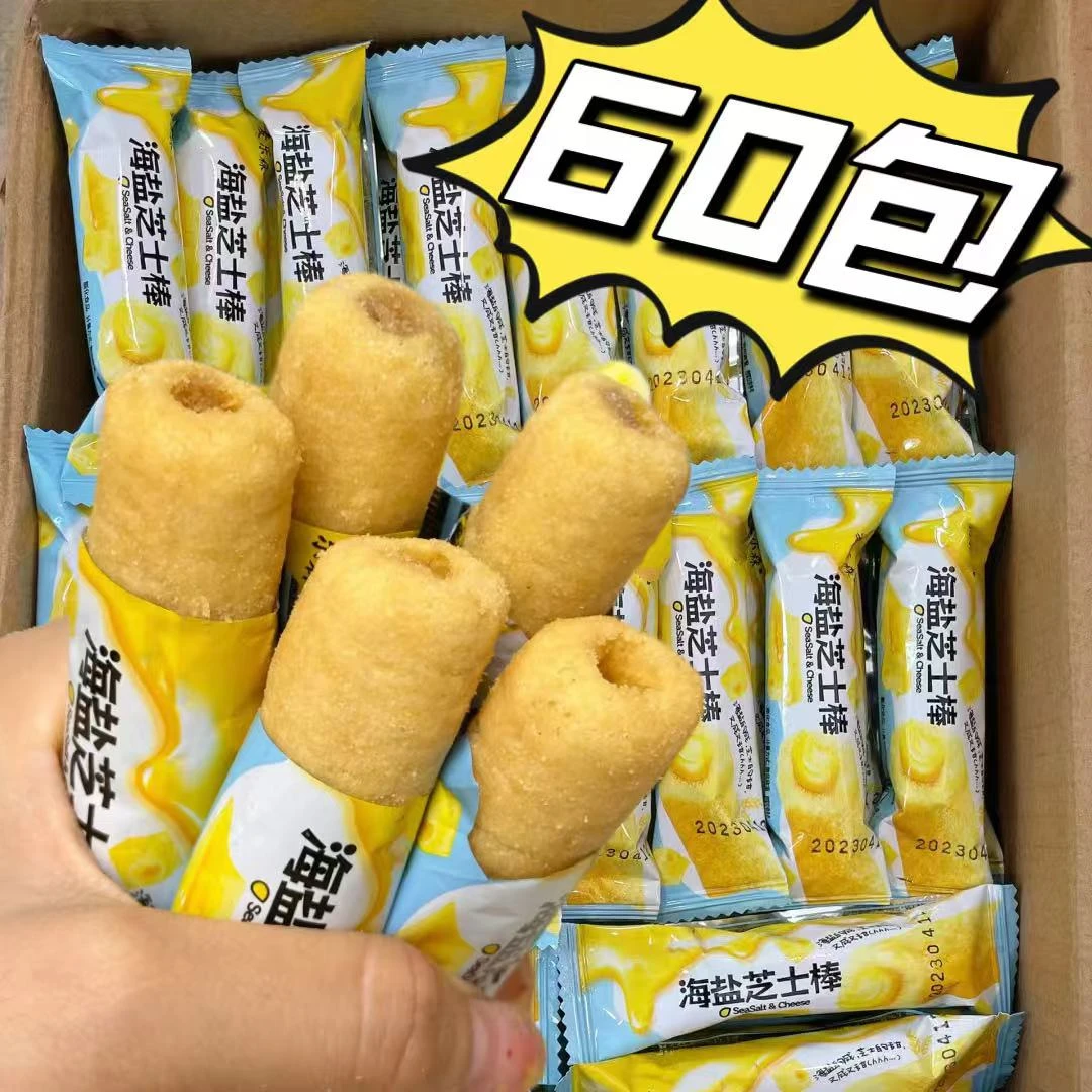 整箱60包】 香酥海盐芝士棒夹心米果卷追剧好吃下午茶休闲浓郁咸香