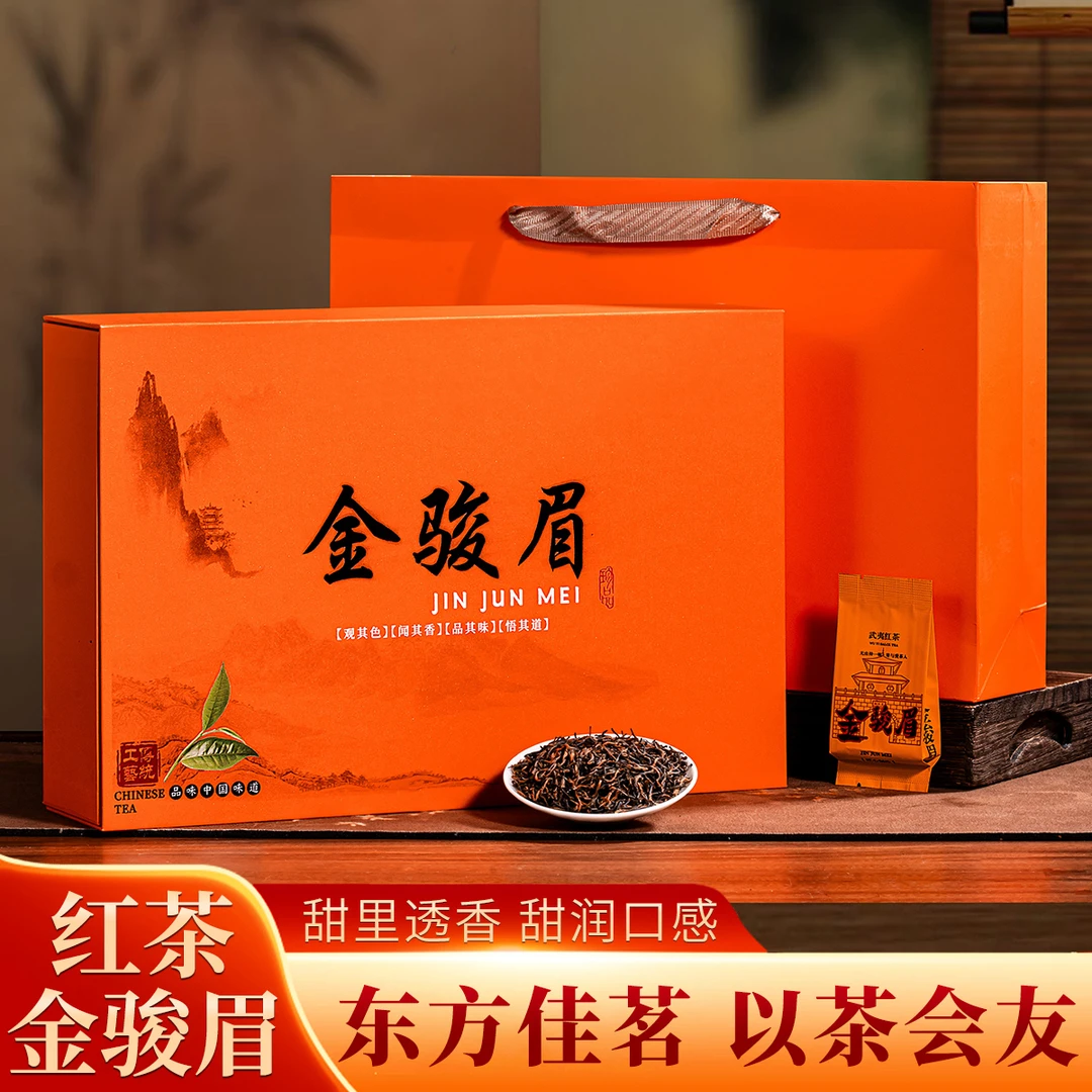 南梢 金骏眉红茶礼盒装高档送礼福建2025新茶蜜香茶叶伴手礼250g