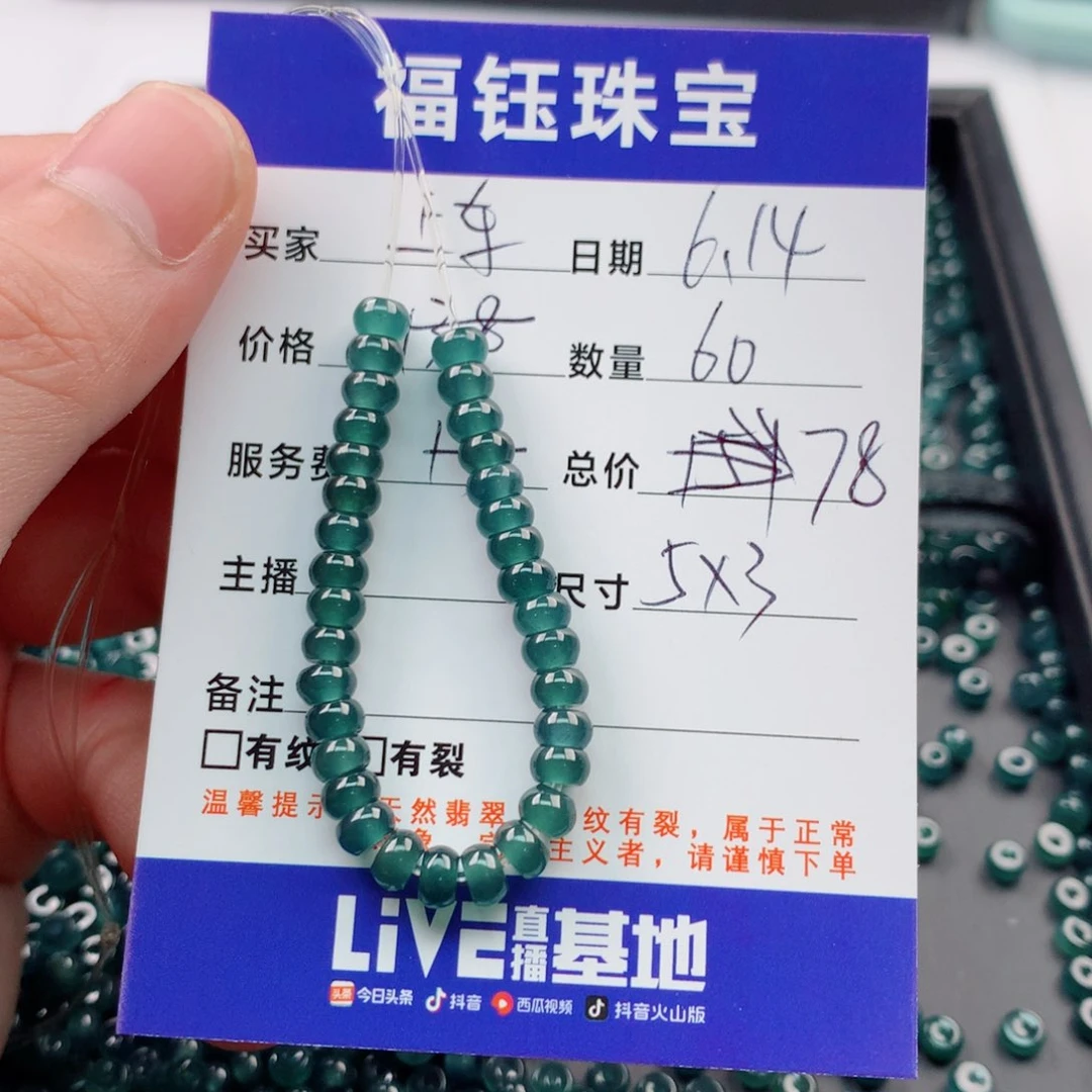 未镶嵌手链翡翠多样性60蓝