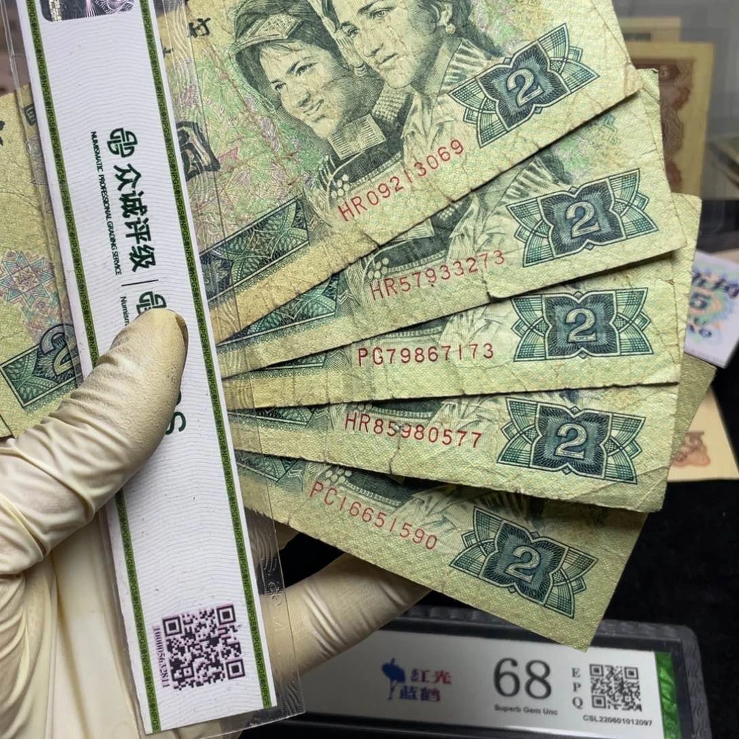 退市钱币原图发货旧902绿幽灵五张
