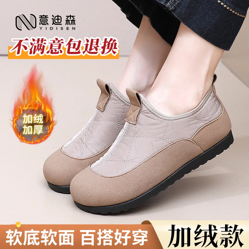 意迪森棉鞋女冬季新款加绒加厚保暖一脚蹬软底防滑妈妈鞋雪地棉靴