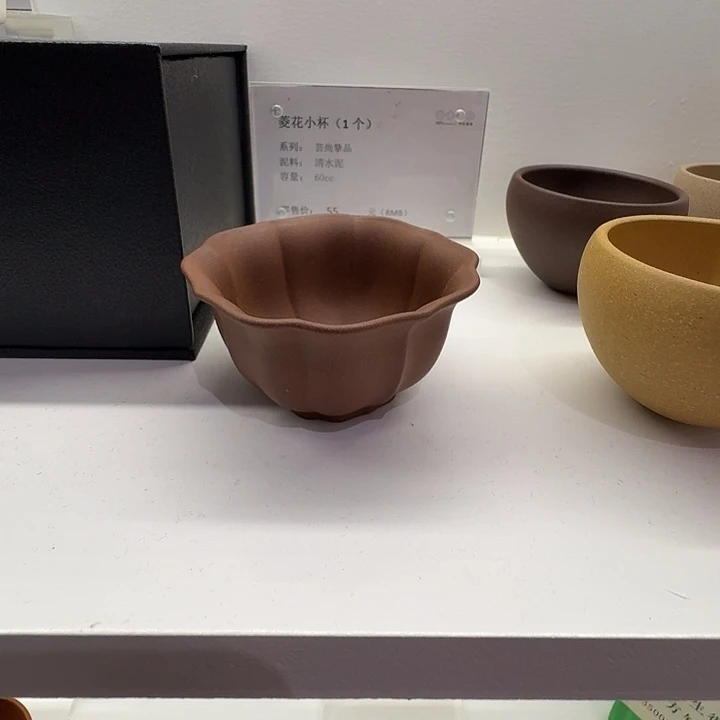 紫砂茶壶菱花口杯