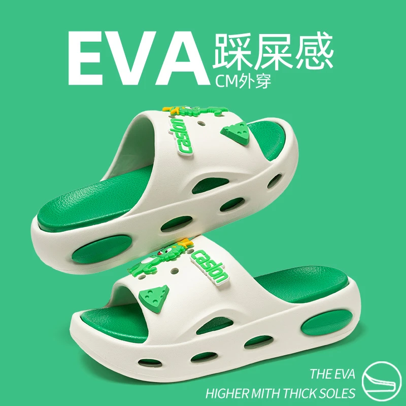 比物EVA踩屎感居家户外凉拖鞋好穿透气耐磨防滑儿童卡通可爱女