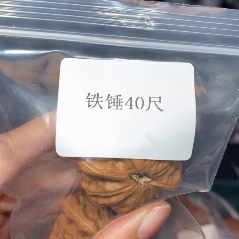 【闪购商品】吊坠文玩核桃40铁锤10