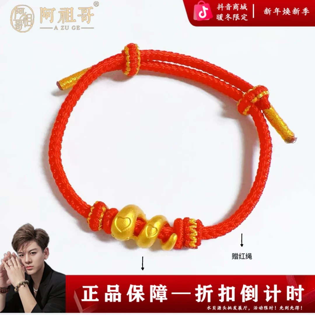 足银手链 【阿祖严选】新款足银镀金色卷卷蛇手绳多样性发一LAY272