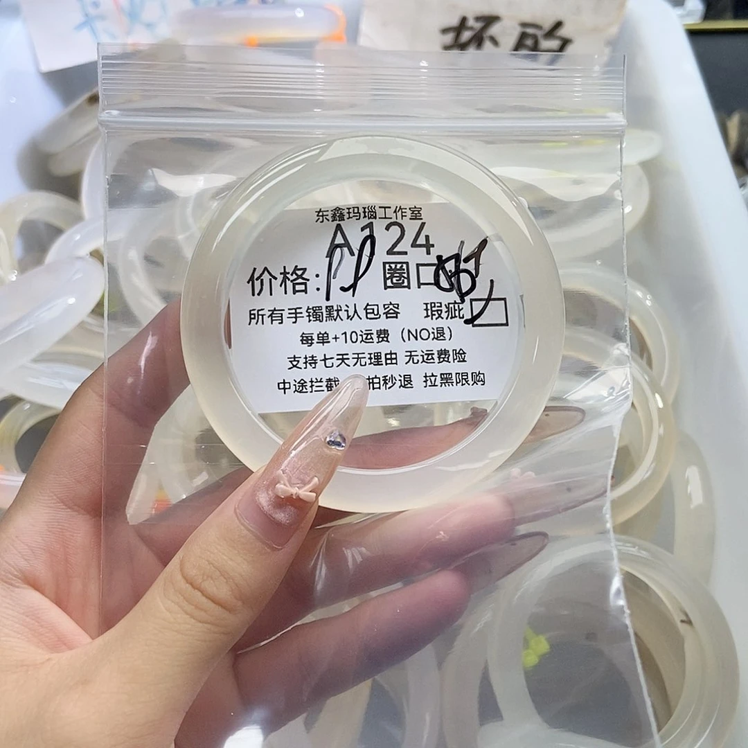 手镯玛瑙/玉髓未镶嵌朝*124