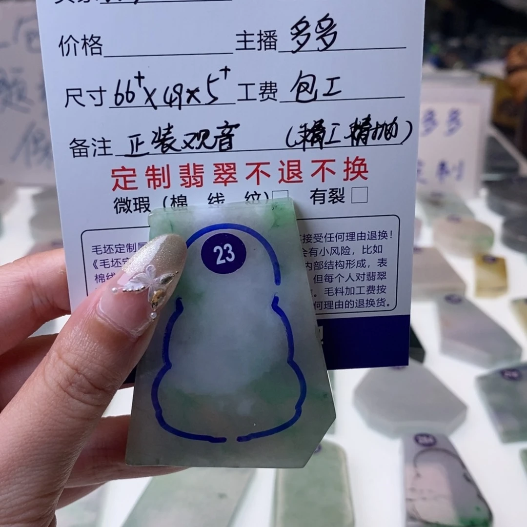 定制翡翠未镶嵌用****4天然缅甸翡翠A货