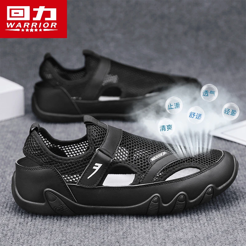 回力网面镂空透气男鞋夏季凉鞋男一脚蹬洞洞鞋防滑防臭户外溯溪鞋