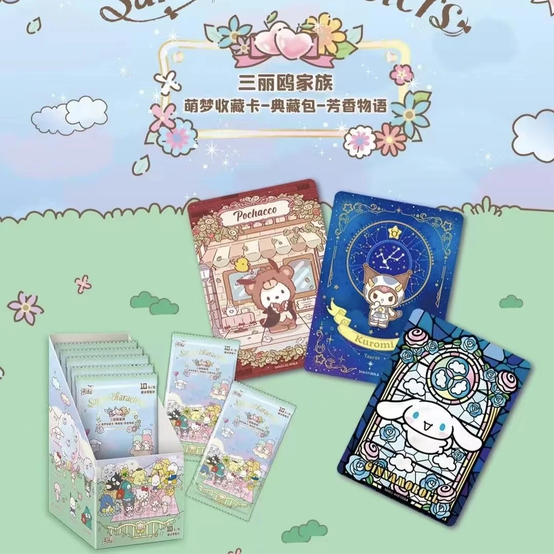 (强娶/PK）三丽鸥家族典藏包芳香物语第一弹正版卡牌收藏盲盒
