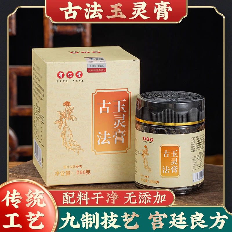 【大飞师门】 古法玉灵膏 120小时柴火熬制 手工制作 传承古法