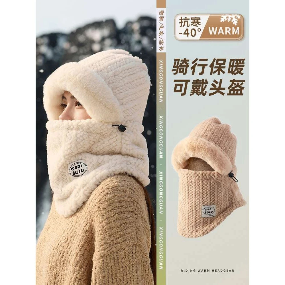 LOVELVLV东北防寒帽子围巾一体面罩女秋冬季帽骑车保暖防风围脖妈