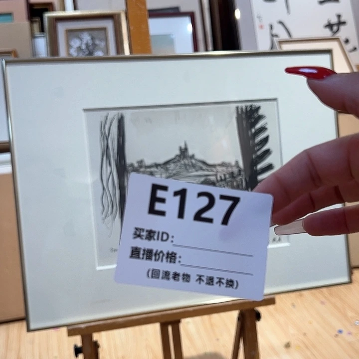 版画至****睡回流老物不退不换