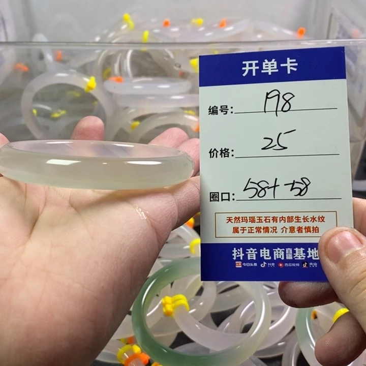 手镯玛瑙/玉髓未镶嵌