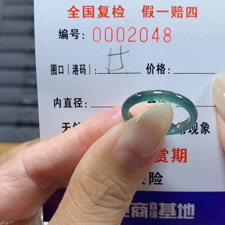 翡翠未镶嵌戒圈2048
